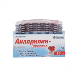 Анаприлин таблетки 10 мг №50 в Салавате и области фото